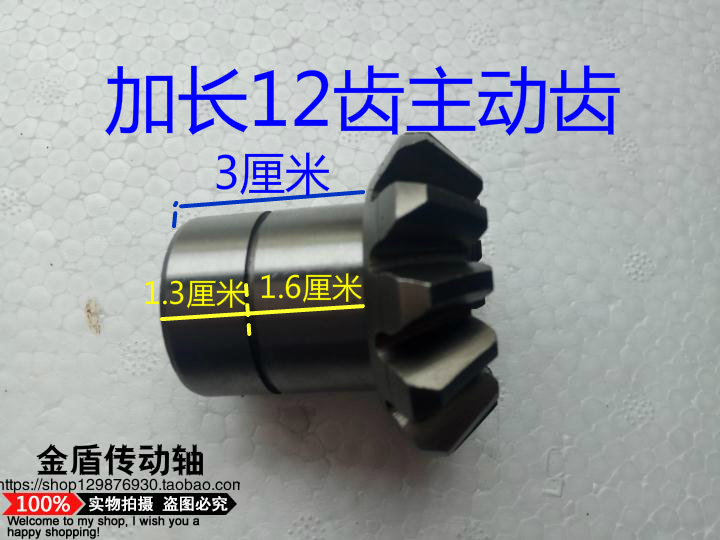 Three-wheeled locomotive reverse gear active tooth lengthened 12 teeth tricycle reverse gear active tooth 