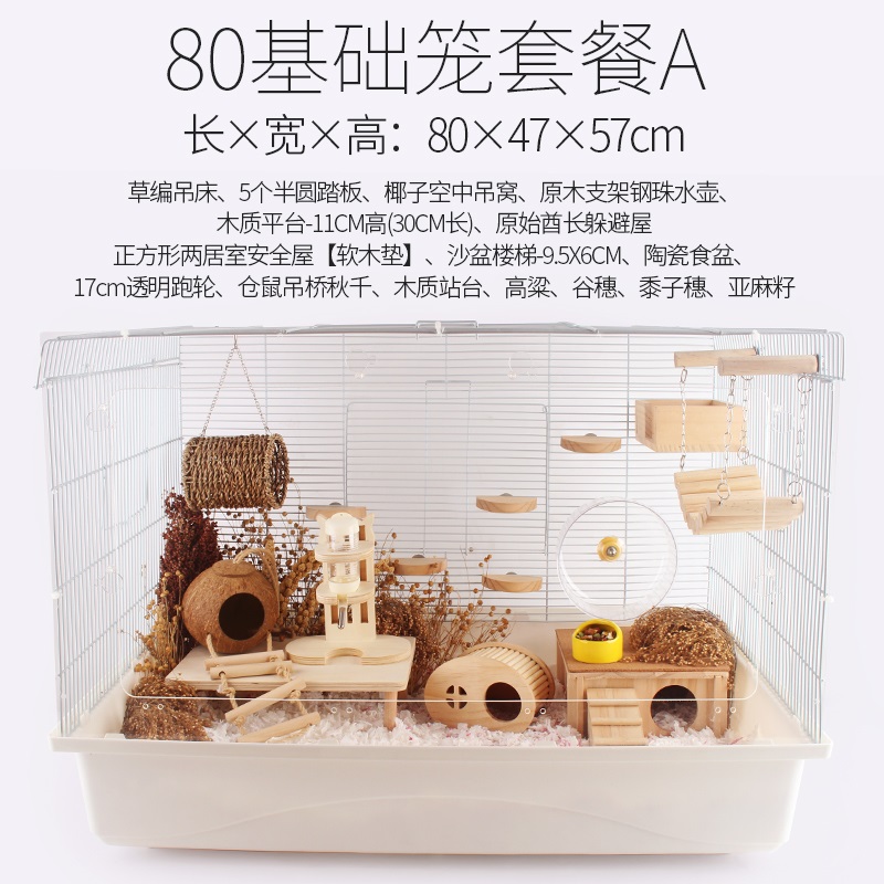 Japanese-style hamster cage is easy to clean extra-large anti-jailbreak landscaping fence transparent box house anti-bite full set