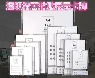 A4 Replacement job frame Job card Job position card Transparent table card Seat card Wall one-piece display card card