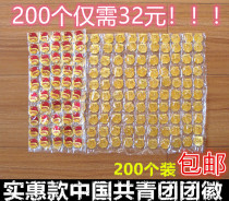 200 pack emblem members supplies badge standard pin student group badge emblem party emblem