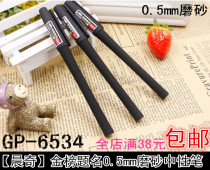 Chenqi stationery GP6534 Gold List title student exam 0 5mm neutral pen signature pen water pen office supplies