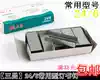 Sanchang unified staples 24 6 staples 12 nails universal standard set 2406 staples office stationery wholesale
