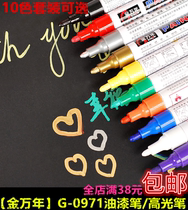 Golden Wannen G-0971 Black Red Blue Green Yellow Orange Purple Silver Gold Paint Pen Tire Pen High Light Pen
