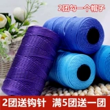 Шелковые шелковые нитки, плетеная шапка ручной работы, сиденье со стаканом, тапочки