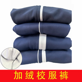 Jiangmen school uniform pants, velvet sports pants, leggings, winter warm school uniform pants, white striped sports pants