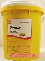 Shell can withstand pressure 68 100 150 220 320# gear oil Shell gear oil 18L