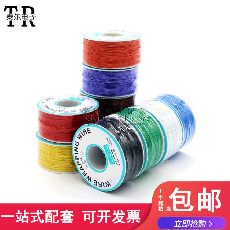 OK line circuit board fly line PCB jumper link line No 30 single core wire connecting wire Electronic wire