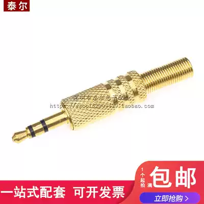 Gold-plated 3 5mm headphone plug Stereo two-channel computer audio audio plug welding terminal head