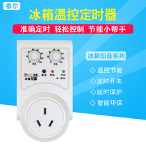 Refrigerator thermostat temperature control universal freezer companion energy-saving delay switch electronic adjustment timing
