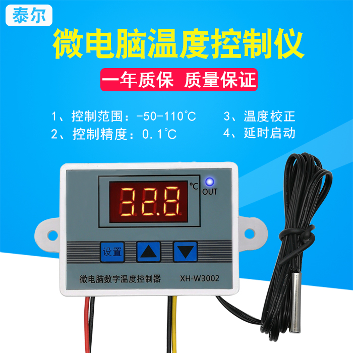 XH-W3002 microcomputer digital thermostat temperature control switch temperature controller digital display 0 1 precision