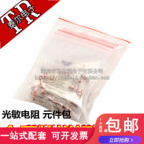 Photoresistor package contains 5506 5516 5528 5537 5549 5 kinds of 10 each for a total of 50