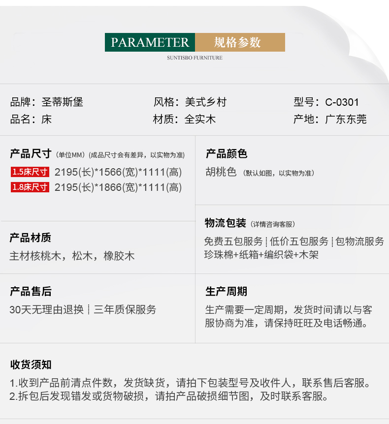 C-0301床详情页新版_16.jpg