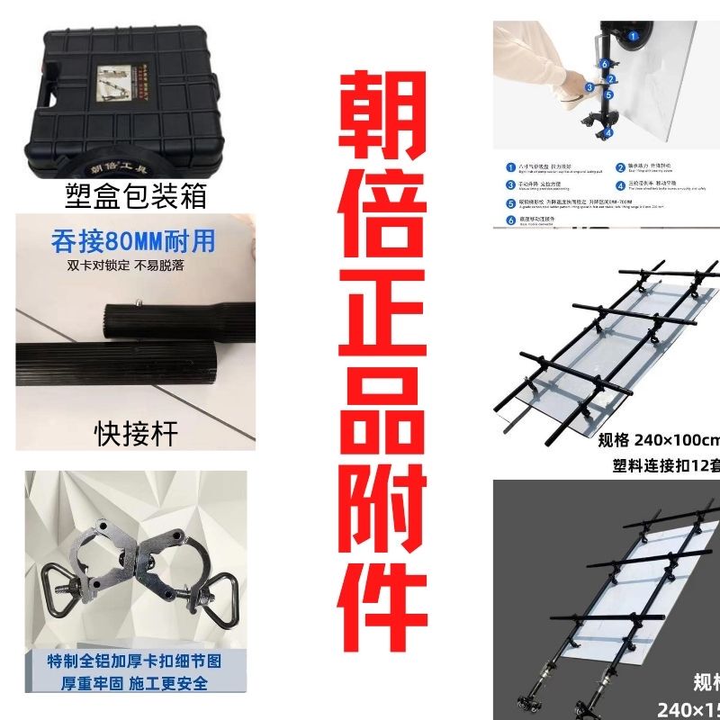 Chaobei Genuine Slate Rack Connecting Rod Buckle Bottom Wheel Packaging Box Accessories