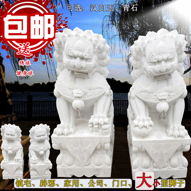 A pair of stone lions watchmen town house household Feng Shui decoration company door large stone carving white marble cemetery lion