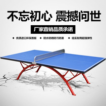 Household competition standard table rain sunscreen outdoor table tennis table National Standard rainbow outdoor table tennis table case
