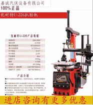 Shanghai Unitech U-226 U-256 U-2092 tire stripper pneumatic rear auxiliary arm can be disassembled