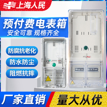 Open-mounted outdoor anti-theft electrical plug-in card electrical box PC anti-flame retardant material single-phase three-phase meter box multi-gauge customization