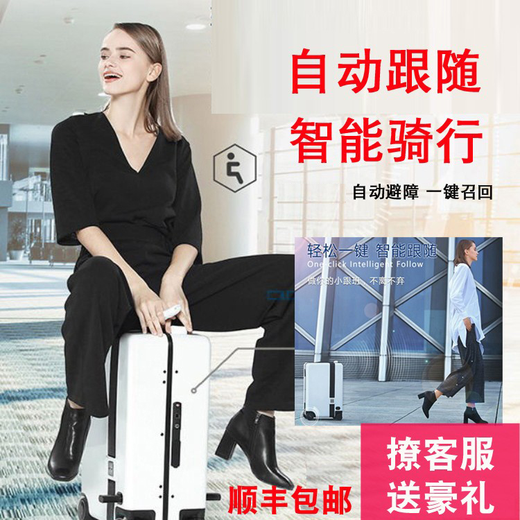 Aidosis Intelligent Cycling Suite Automatically Follow Travel Baggage Electric Roll Back Box