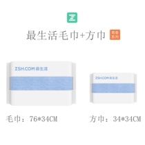 The most living towel plus square towel combination Xinjiang Awati long-staple cotton full cotton adult children dry hair wash towel