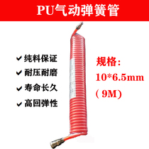 PU spring tube pneumatic air pump accessories air compressor spiral air tube 10*6 5mm high pressure telescopic hose joint