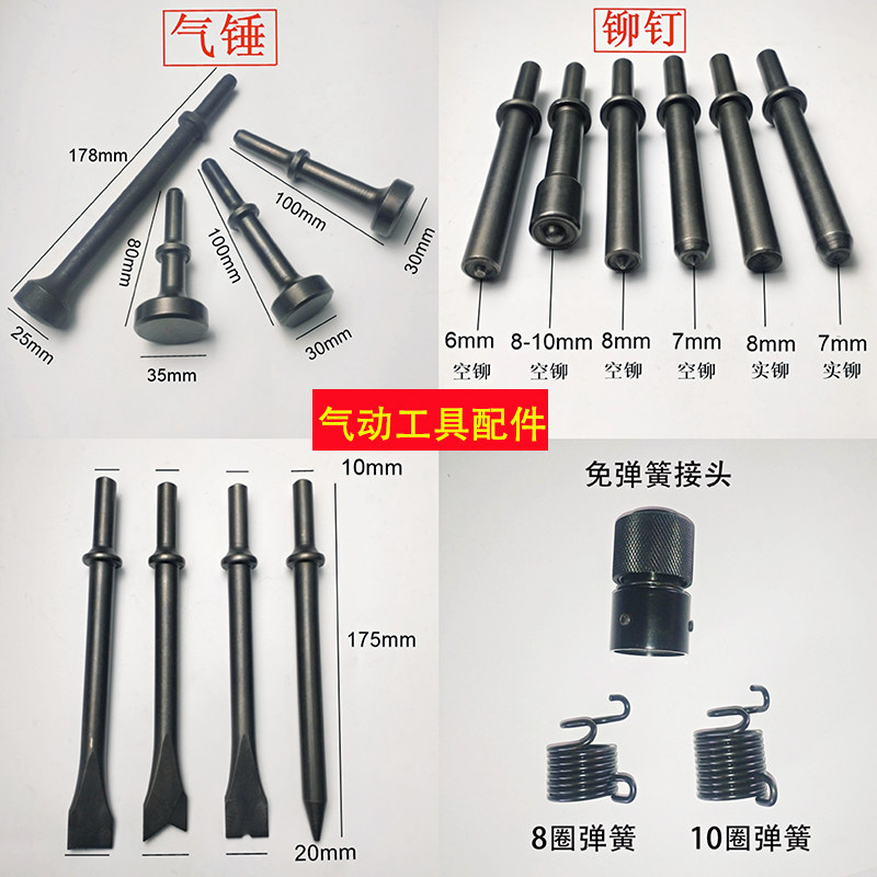 Pneumatic Tools Air Shovel Parts Spring Shovel Head Valve Set Xing Liao Weld Witt Air Pen Set Chuck Bits