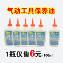 Taiwan Haili steady force tool maintenance oil pneumatic tool special oil lubricating oil wind gun oil Air batch oil