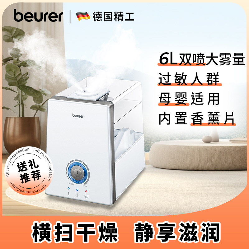 beureer Bao Yalur humidifiers Home pregnant women Baby purifying air muted large capacity fog to ground LB88-Taobao