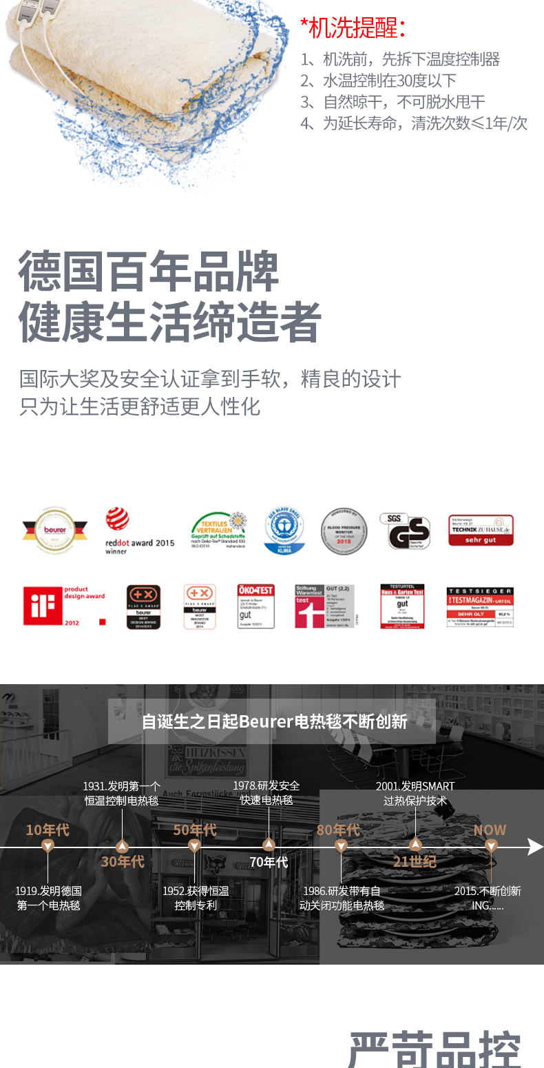 德国Beurer 进口电热毯 可水洗 150cm*155cm 图10