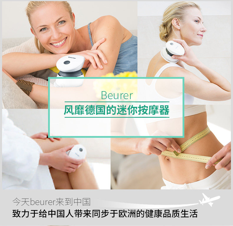 德国百年健康品牌 Beurer 博雅 宝雅乐 便携式三角按摩器经络刷疏通仪 MG17 天猫优惠券折后￥51包邮包税（￥201-150）