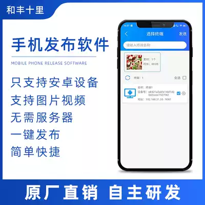 Android mobile phone one-click quick release app LAN wifi TV video picture advertising software