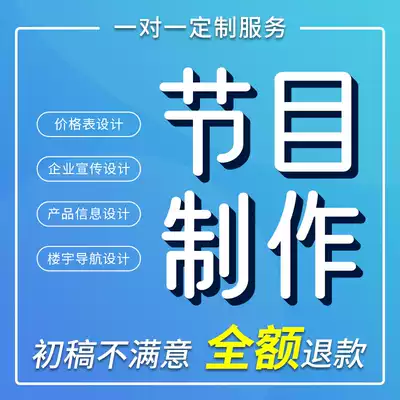 Touch query TV program template production design Menu price Corporate publicity Product introduction