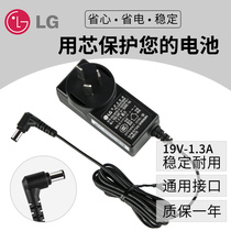 LG Display power cord 19V1 2A LCD computer charging adapter 19V1 3A2 1A1 7A1 6A