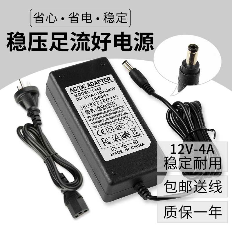  Haier 12V4A color TV LCD TV FSP048-1AD101C power adapter transformer line