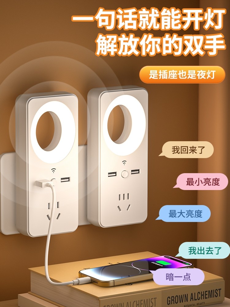 Voice Controlled Night Light Intelligent Voice Control Led Light with Socket USB Charging Port Socket Converter Dormitory Student