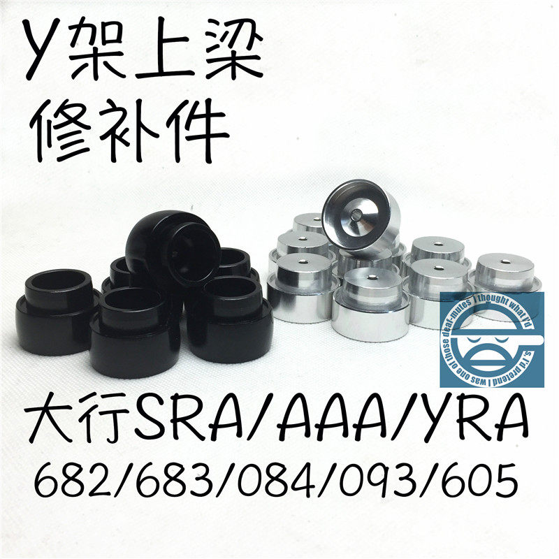 Large row wind row Y frame beam connecting aluminum alloy mending piece PSL SRA YRA AAA car system 634683