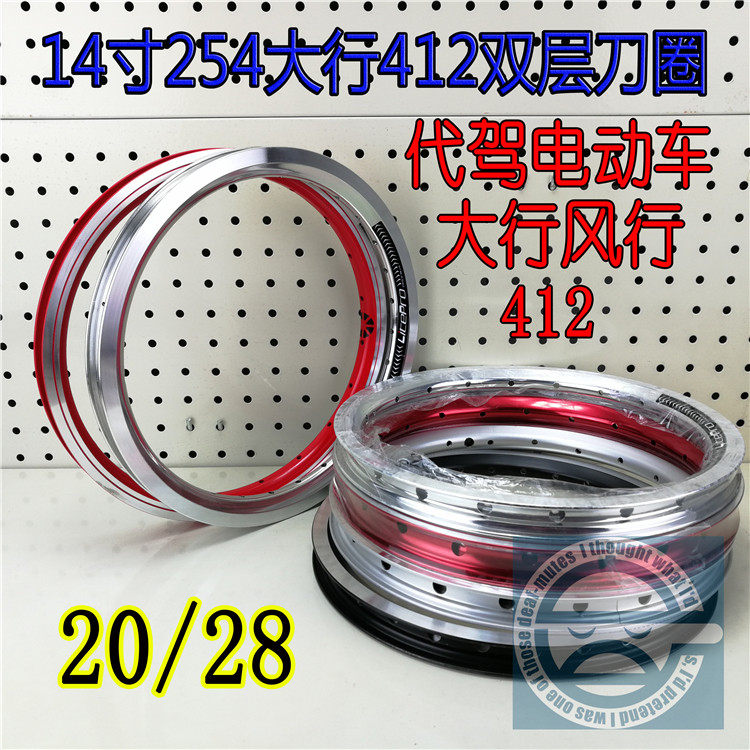 litepro 14 inch 20 hole double knife ring roughly 412 folded bicycle ring instead of electric modified wheel