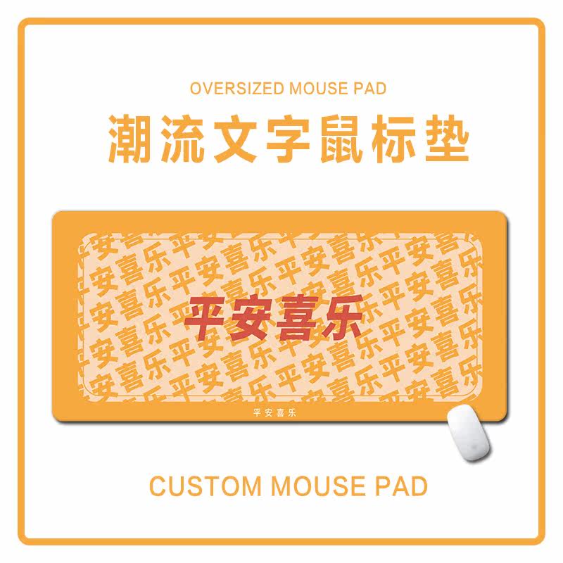 Original Trend Text Mouse Pad Oversized Personality Creative Laptop Office Game Gaming Boys Desk Pad