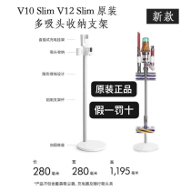 Dyson戴森V12原装支架收纳架适配于V12 V10slim吸尘器 免打孔充电