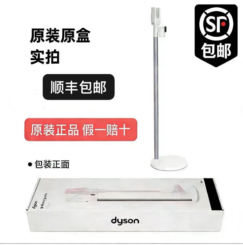 Dyson Vacuum Cleaner V10V11V12V15 Dok Punch-Free Charging Stand Storage Rack Dyson Original Genuine Product