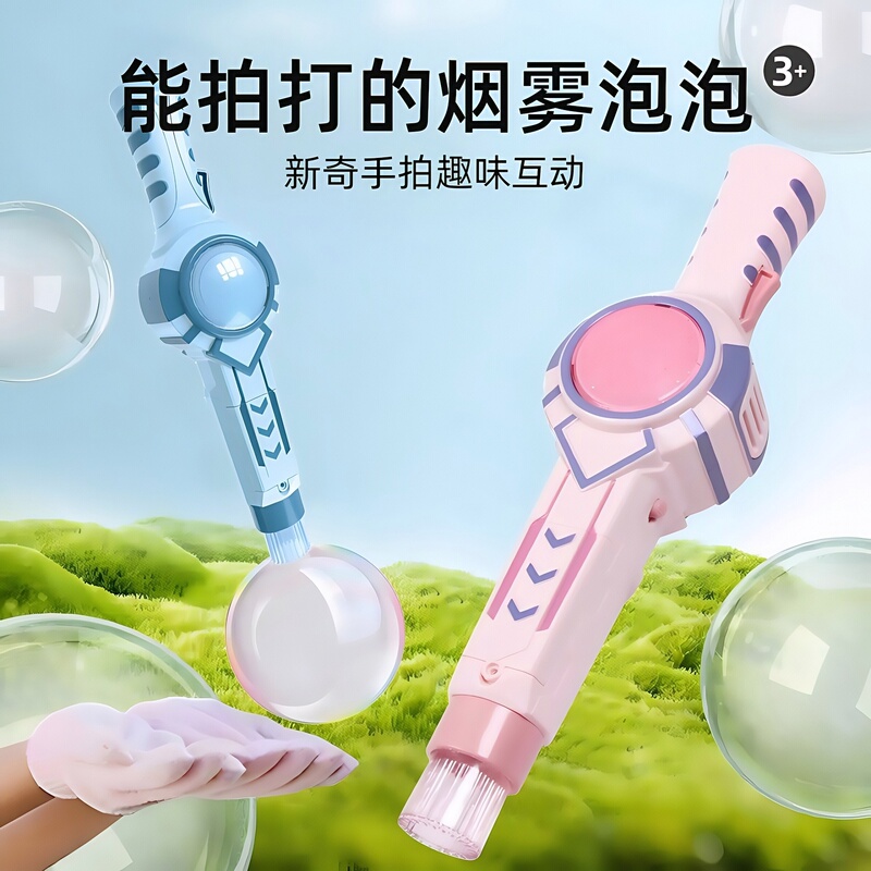 Elastic Smoke Bubble Machine for Infants and Young Children, Non-Toxic, Children's Handheld Fully Automatic Bubble Wand, Internet-Famous Electric Toy