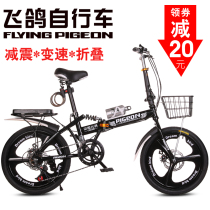 Flying pigeon folding bicycle mens and womens 20 22 inch adult ultra-light variable speed shock absorption portable can be put into the trunk