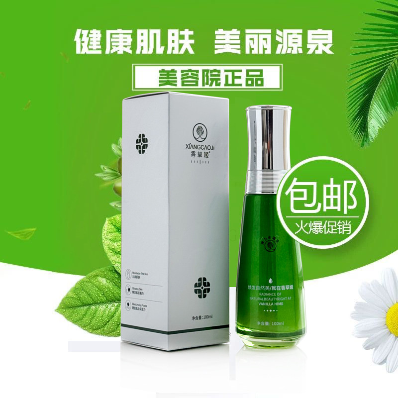 美容院正品香草姬弹力水凝乳100ml 补水保湿改善肤色护肤品评价- 淘宝网