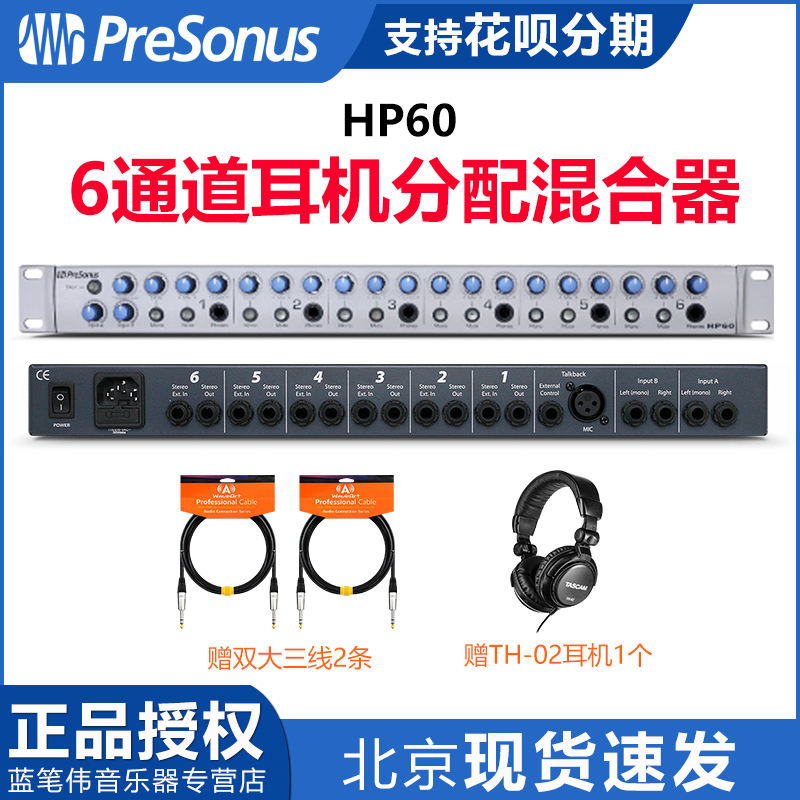 PreSonus HP60 6 channel headphone distribution mixer talkable headphone amplifier 
