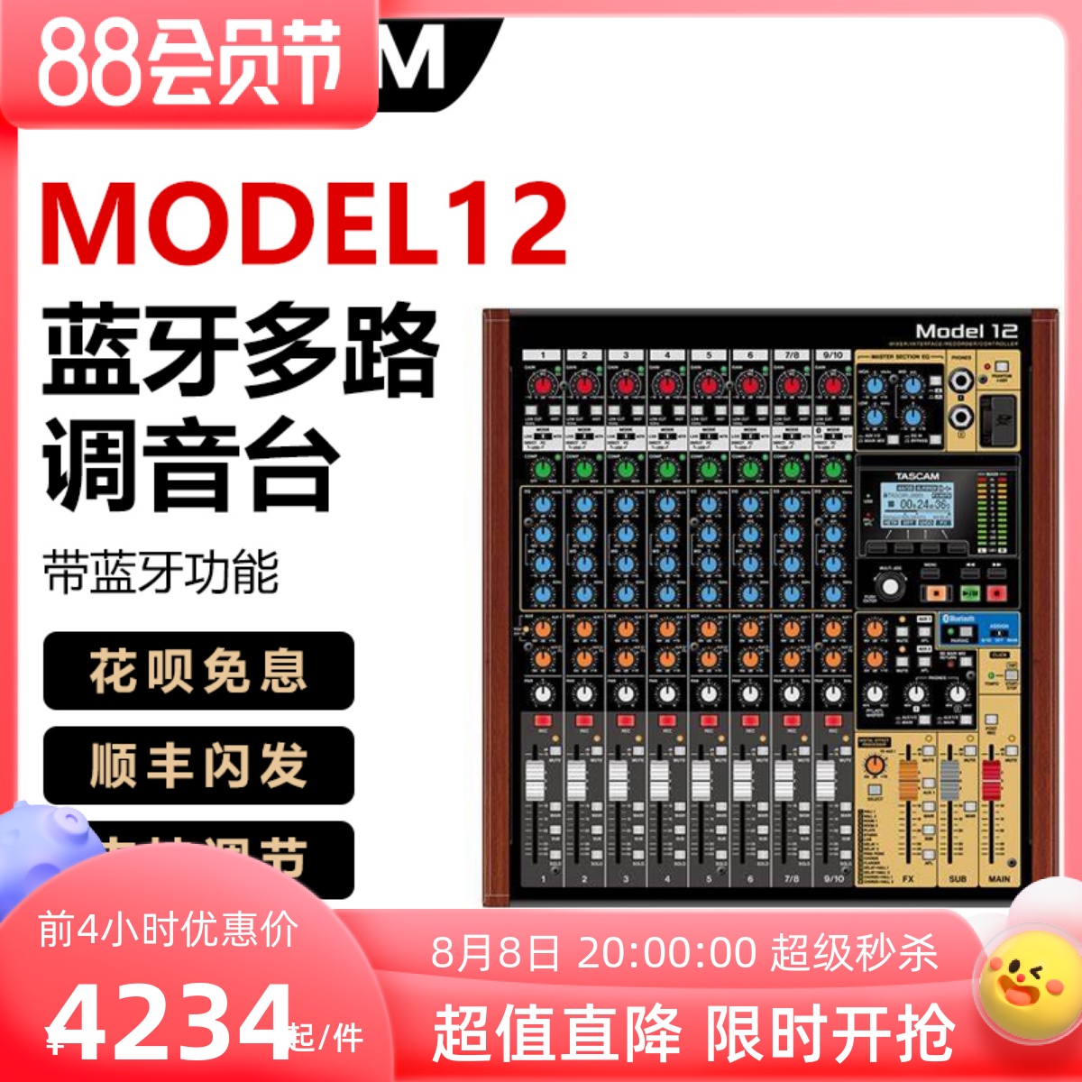 TASCAM MODEL 12 16 24 USB audio interface mixer MIDI DAW controller