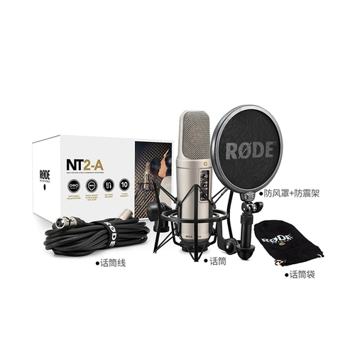 Rhodes Rode NT2-A Большая вибрационная пленка в основном указывает на запись конденсаторных микрофонов без доставки rode nt2a