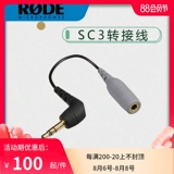 Rode SC3 TRRS в TRS Line Line/Conversion SLR Использование