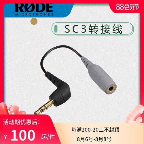 Rode SC3 TRRS в TRS Line Line/Conversion SLR Использование