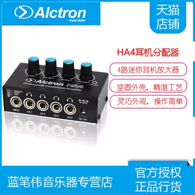 Alctron Aike Chuang HA4 four-way mini headphone amplifier headphone splitter headphone amplifier