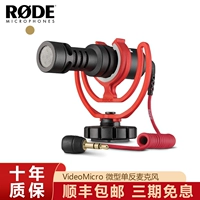 Rhode Rode Videomicro Миниатюрный SLR OSMO GOPRO Мобильный телефон Микрофон Микрофон Бесплатная доставка