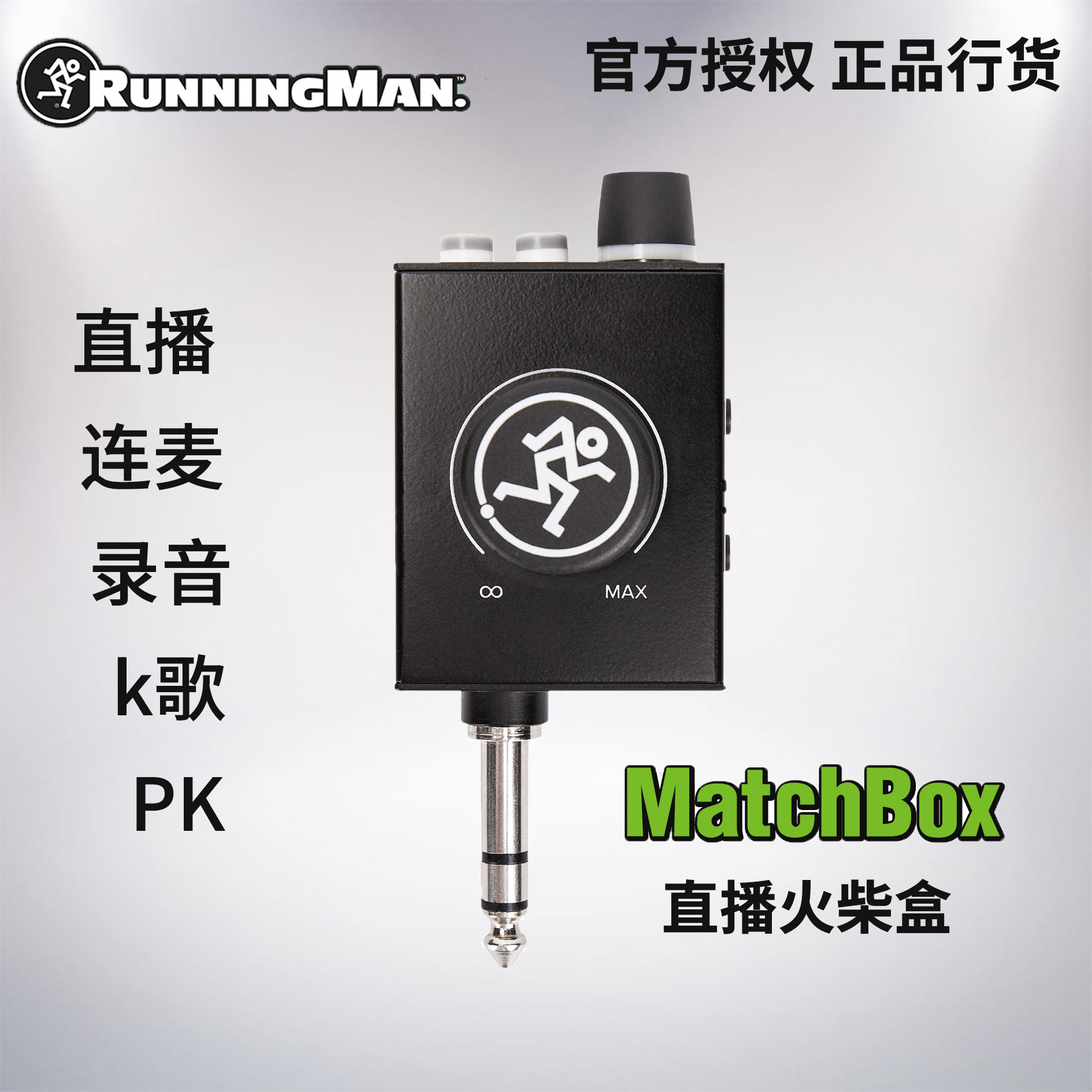 Runningman Meche matchbox matchbox sound card live audio converter mobile live number one